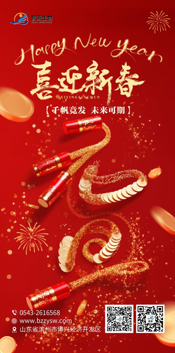 智源生物2024年鑒：千帆競發，未來可期