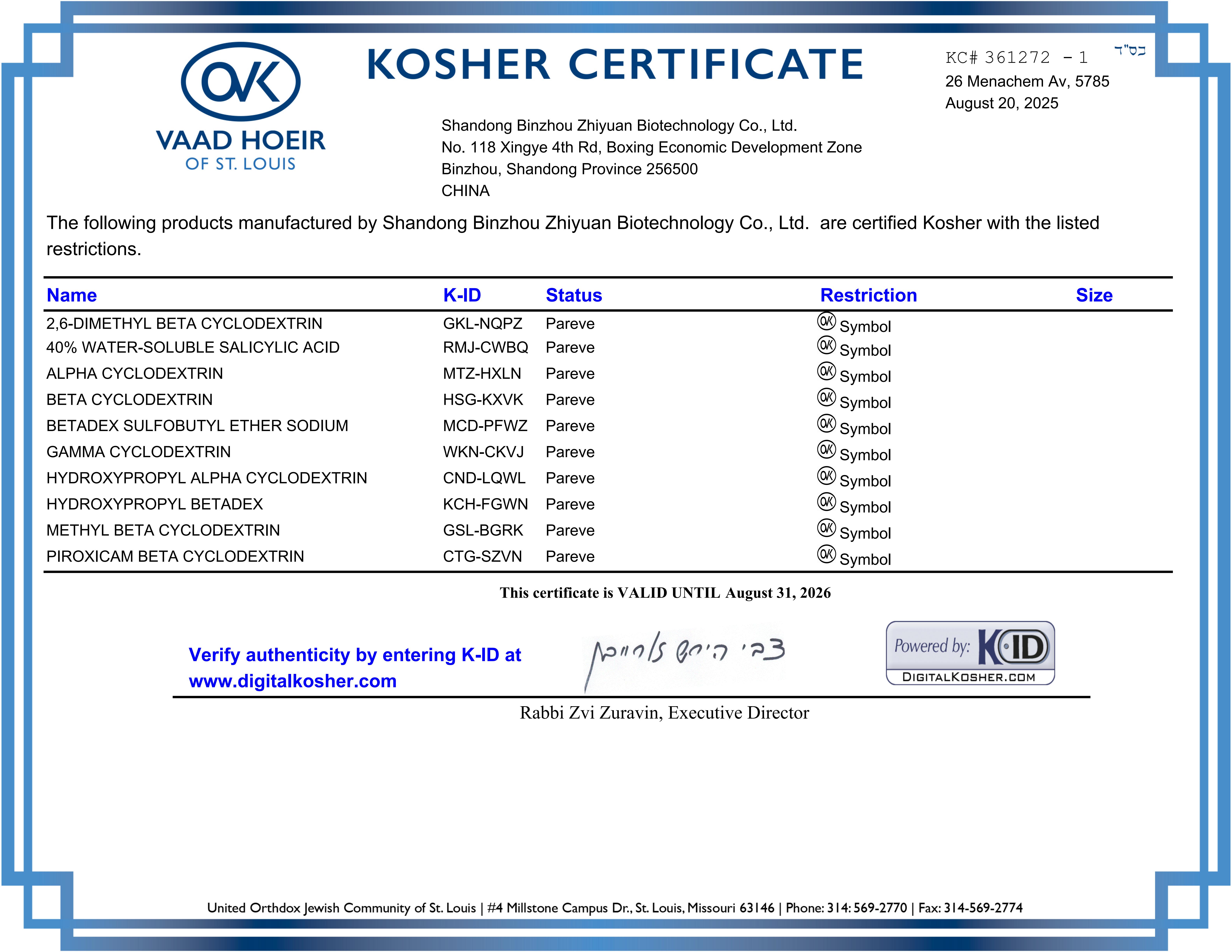 Kosher certificate